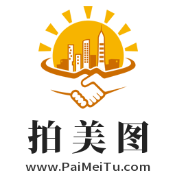 拍美圖,www.paimeitu.com