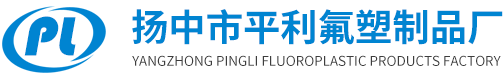改性填充四氟板-聚四氟乙烯板-四氟加工件-揚中市平利氟塑制品廠