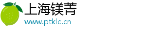 上海鎂菁電子商務有限公司
