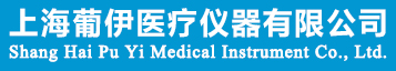 心電電極片,血氧氧飽和探頭,氧飽和傳感器--上海葡伊醫療儀器有限公司