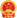 濮陽市(濮陽縣)信息化監(jiān)督系統(tǒng)