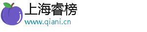 上海睿榜企業管理有限公司