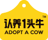 認(rèn)養(yǎng)一頭牛|只為用戶(hù)養(yǎng)好牛- Adopt A Cow