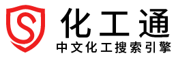化工通 - 專業的化工垂直搜索引擎?