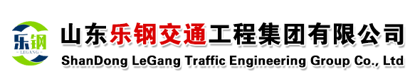 聊城繩索護(hù)欄 - 山東樂鋼交通工程集團(tuán)有限公司