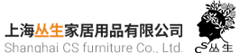 家居用品,定制,床上用品,四件套,床上用品批發,枕頭,枕頭品牌,枕頭批發,被芯,窗簾,窗紗,窗紗窗簾,窗紗價格,地毯,裝飾品,裝飾畫,私人訂制,上海叢生家居家居用品公司
