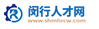 閔行人才網_上海閔行招聘網_上海閔行求職找工作