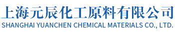 2-甲基四氫呋喃-甲基四氫呋喃-四氫呋喃-三甲基氫醌-上海元辰化工原料有限公司
