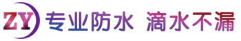 外墻防水工程-屋面防水公司-防水補(bǔ)漏工程-,陽臺(tái)防水堵漏-廚房防水補(bǔ)漏-上海哲藝防水堵漏工程有限公司