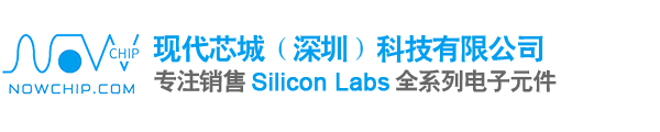 Silicon Labs|Silicon Labs公司|Silicon Labs芯科實(shí)驗(yàn)室|Silicon Labs芯科實(shí)驗(yàn)室授權(quán)國(guó)內(nèi)代理商