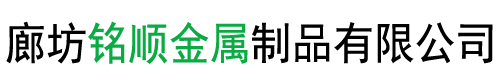 鋼結構電焊網，涂塑鋼絲繩，熱鍍鋅電焊網-銘順絲網制品廠