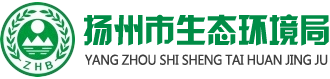 揚(yáng)州市生態(tài)環(huán)境局