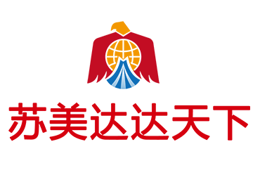 蘇美達首頁-國際物流貨運代理|機械設備租賃|招標進出口代理