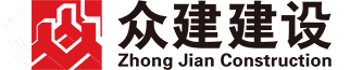 辦公室裝修設計_廠房裝修_深圳裝修設計公司|眾建建設