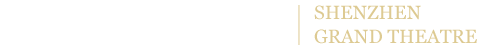 深圳大劇院