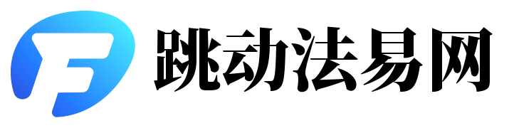 跳動(dòng)法易網(wǎng)