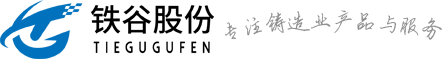 鐵谷網(wǎng)-垂直于鑄造產(chǎn)業(yè)鏈服務平臺、原材料采購網(wǎng)、行業(yè)資訊網(wǎng)