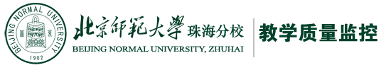 教學質量監控