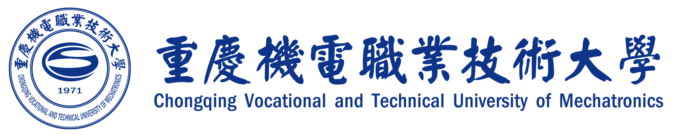 圖書館 - 重慶機電職業技術大學