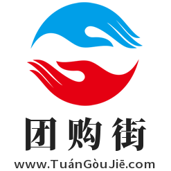 團購街,www.tuangoujie.com
