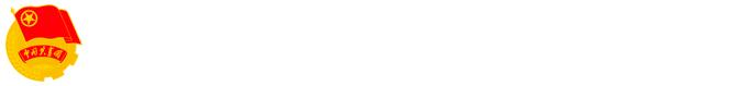 常州工程職業技術學院--團委