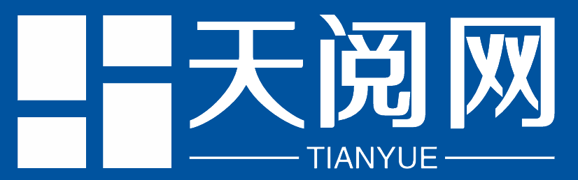 天閱網(wǎng)