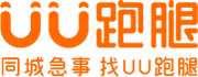 UU跑腿，同城快遞跑腿平均37分鐘搞定！-UU跑腿官網