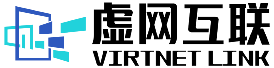 虛網互聯