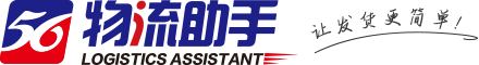 【物流助手】全國(guó)物流專線查詢平臺(tái)