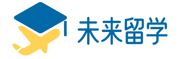 未來留學 - 一起尋找可以追逐的未來！
