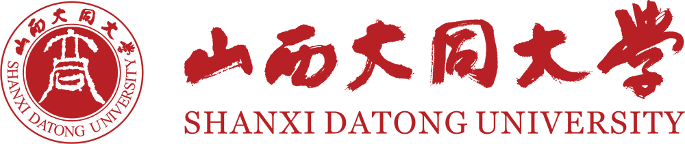 山西大同大學 - 物理與電子科學學院