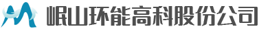 電子級硫酸|分析純硫酸|危廢固廢回收-岷山環(huán)能高科股份公司