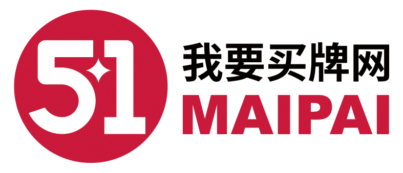 保險經紀公司收購轉讓|保險代理公司收購轉讓|保險代理公司牌照轉讓-51買牌網,深耕保險行業27年!