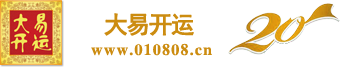 吉祥開運網(wǎng) 萌寶起名-寶寶起名-12生肖吉祥物加盟-國學(xué)講座-中國吉祥文化產(chǎn)業(yè)領(lǐng)導(dǎo)與楷模
