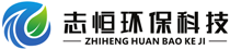 上海志恒環(huán)保科技有限公司