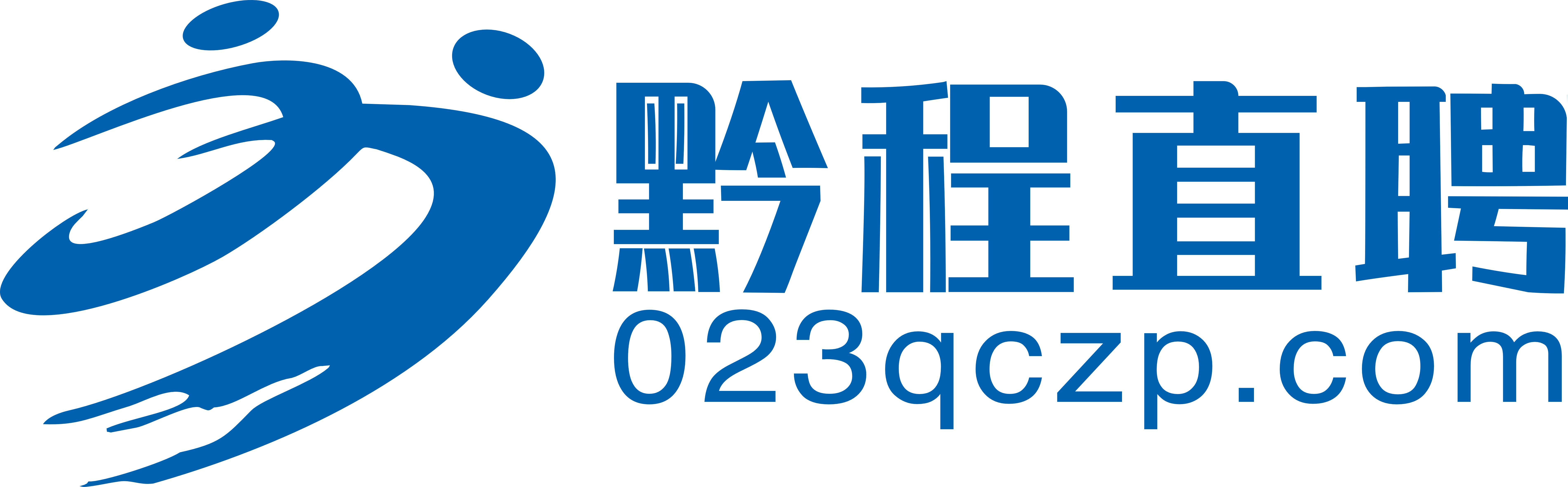 黔程直聘_黔江本土專業(yè)的招聘平臺(tái)