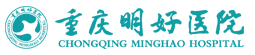 重慶明好醫(yī)院有限責任公司