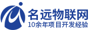 物聯網開發