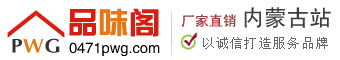 內蒙古呼和浩特掛歷印刷廠_臺歷印刷_掛歷批發_2024臺歷定做-品味閣