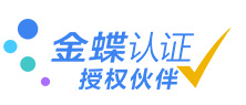 首頁(yè) - 金蝶南通核心服務(wù)商--南通貝維軟件