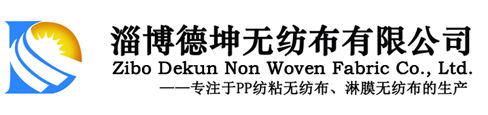 無(wú)紡布,淋膜無(wú)紡布,SSMMS無(wú)紡布,PP紡粘無(wú)紡布,針刺|復(fù)合|親水|防護(hù)|水刺,口罩醫(yī)用面料無(wú)紡布 - 山東無(wú)紡布加工生產(chǎn)廠家