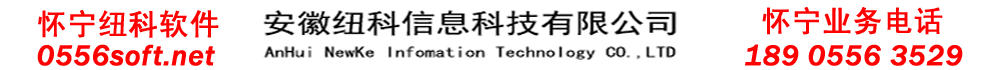 懷寧軟件,懷寧收銀軟件,懷寧餐飲軟件,懷寧收款機,懷寧快餐觸屏機,懷寧電子秤,懷寧PC一體秤.