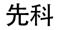 先科電器-先科冷風(fēng)機(jī)-工業(yè)用空調(diào)扇水冷移動家用風(fēng)扇循環(huán)扇制冷冷氣商用扇