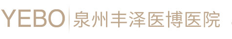 泉州醫博胃腸病醫院【推薦】泉州專業治療痔瘡醫院-泉州看肛腸醫院哪家好