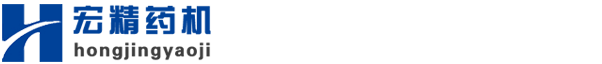 安瓿瓶灌裝封口機(jī)，安瓿瓶拉絲灌封機(jī)，玻尿酸灌封機(jī)，安瓿瓶熔封機(jī)-長(zhǎng)沙市宏精機(jī)械設(shè)備有限公司
