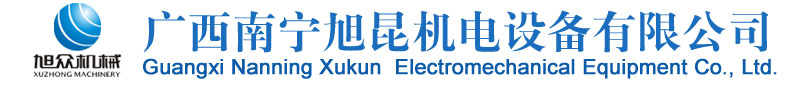 榨油機(jī)-烘干機(jī)-洗碗機(jī)-包子機(jī)-廣西南寧旭昆機(jī)電設(shè)備有限公司