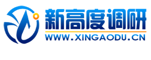 新高度,宜春市場調查研究公司,宜春市場調研公司,宜春第三方評估機構,宜春神秘顧客暗訪公司