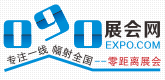 零距離展會網-會展網-展會發(fā)布-會展信息發(fā)布-專業(yè)展會資訊網站-零距離會展