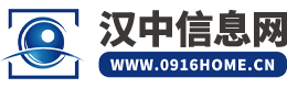 漢中信息網、漢中生活網—漢中本地同城便民信息平臺