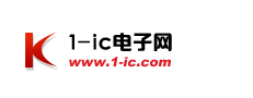 易IC電子網-專業IC銷售門戶網站